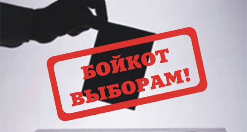 Липецкая «Родина» объявила бойкот губернаторским выборам