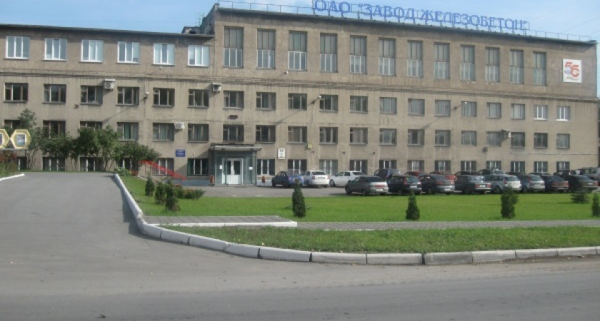 Скандальный липецкий «Завод Железобетон» попробует избавиться от производственного комплекса за 41,9 млн рублей