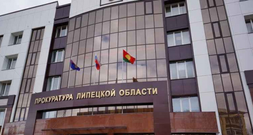Липецкая прокуратура проверит покупку особняка и дорогостоящей квартиры правительством региона